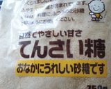 てんさい糖ｄｅやさしいシロップ♪作り方1写真