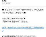 豚バラと茄子のポン酢炒め♡作り方7写真