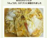 簡単！ミョウガDEふわシャキ卵とじ♪作り方6写真