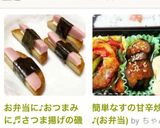 お弁当に♪おつまみに♬さつま揚げの磯部巻作り方7写真