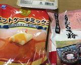 材料3つ☆混ぜて焼くだけ 簡単パン作り方1写真