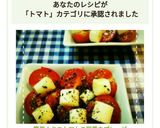 簡単！ミニトマトの和風カプレーゼ作り方7写真
