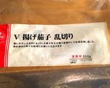 ナスの揚げ浸し(冷凍ナスおススメ♪)作り方3写真