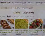 香ばしい！かぼちゃ&豚バラ肉★肉巻き★作り方13写真