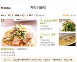 サバ缶チャプチェ作り方13写真