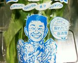 茎を食べる！～空心菜のザーサイ炒め～作り方1写真