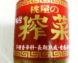茎を食べる！～空心菜のザーサイ炒め～作り方3写真