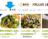 博多小料理屋の一品✿ししとうの煮びたし作り方10写真
