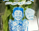 塩麹DE空心菜のとろみスープ作り方1写真
