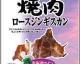 夏バテ予防!ジンギスカンで焼肉サラダ作り方4写真