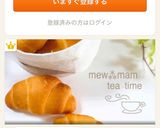 こねない！不思議！ ㊙本物パン屋の塩パン作り方17写真