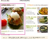 アジハンバーグ作り方13写真
