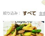 簡単 アスパラと豚小間のオイスター炒め作り方10写真