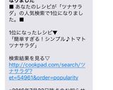 簡単すぎる！シンプル♪トマトツナサラダ作り方7写真
