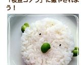 枝豆koala作り方6写真