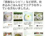 枝豆koala作り方7写真