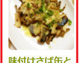 味付けさば缶ときのこのチーズ焼き作り方13写真