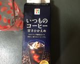 コーヒー氷のアイスカフェオレ作り方1写真