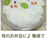 枝豆koala作り方2写真