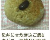 枝豆koala作り方4写真