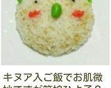 枝豆koala作り方3写真