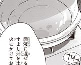 たまごふわふわ（あやり風）作り方2写真
