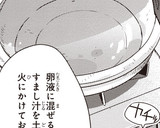 たまごふわふわ（あやり風）作り方2写真