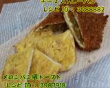 チーズ入カレーパン♡キーマカレーの残りで作り方12写真