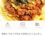 時短!ナス入りミートソース!作り方9写真