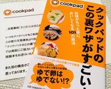 節約&時短★油揚げの油抜き方法作り方5写真