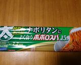 フライパン一つで極太ナポリタンスパゲティ作り方1写真