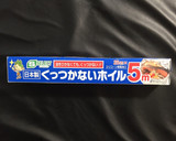 塩鮭をふっくらしっとり美味しく焼く方法！作り方1写真
