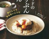 デトックスオニオンスープ作り方3写真