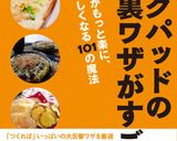 お弁当手巻き？おにぎり？☆ずぼら巻き☆作り方10写真