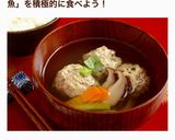 あじのつみれ団子 <*)) >=<作り方5写真