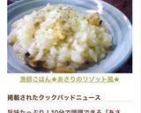 漁師ごはん★あさりのリゾット風★作り方7写真
