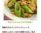 あさりとたっぷりネギの旨煮♪作り方6写真