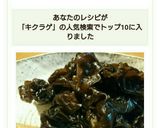 ビールが進む！キクラゲにんにく炒め♪作り方4写真