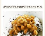 つわり時にお手軽♪ゆかり納豆ご飯作り方5写真
