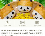 簡単！可愛い♡アザラシの稲荷寿司♡作り方7写真