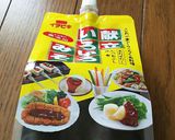 野菜味噌炒め作り方4写真