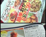 クリームチーズ×豆腐で洋風冷奴作り方6写真