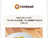 さつまいもの甘煮作り方6写真