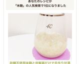 砂糖不使用♡米麹と炊飯器だけで手作り甘酒作り方5写真