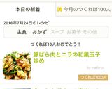 豚ばら肉とニラの和風玉子炒め作り方8写真