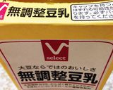 冷製豆乳パスタ ペスカトーレ ブランコ作り方1写真