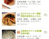 揚げずに簡単♡白身魚の甘酢あんかけ作り方13写真