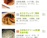 揚げずに簡単♡白身魚の甘酢あんかけ作り方13写真