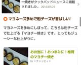 お弁当に！おつまみに！椎茸のマヨチー焼き作り方4写真