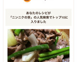 牛肉とニンニクの芽と玉ねぎオイスター炒め作り方5写真